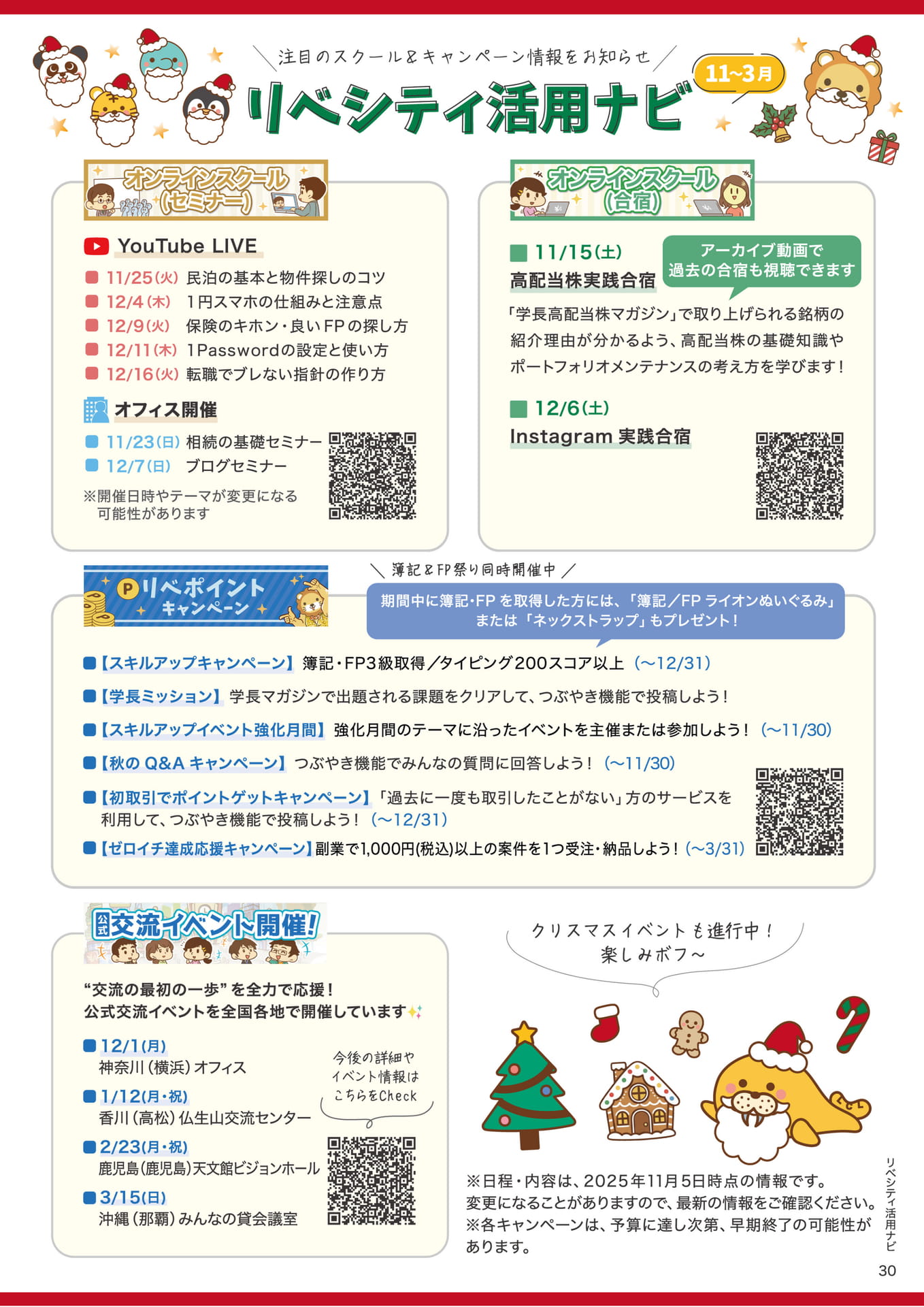 Page 31