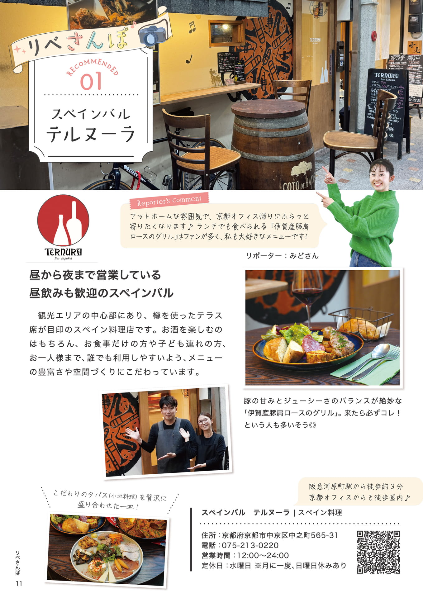 Page 12