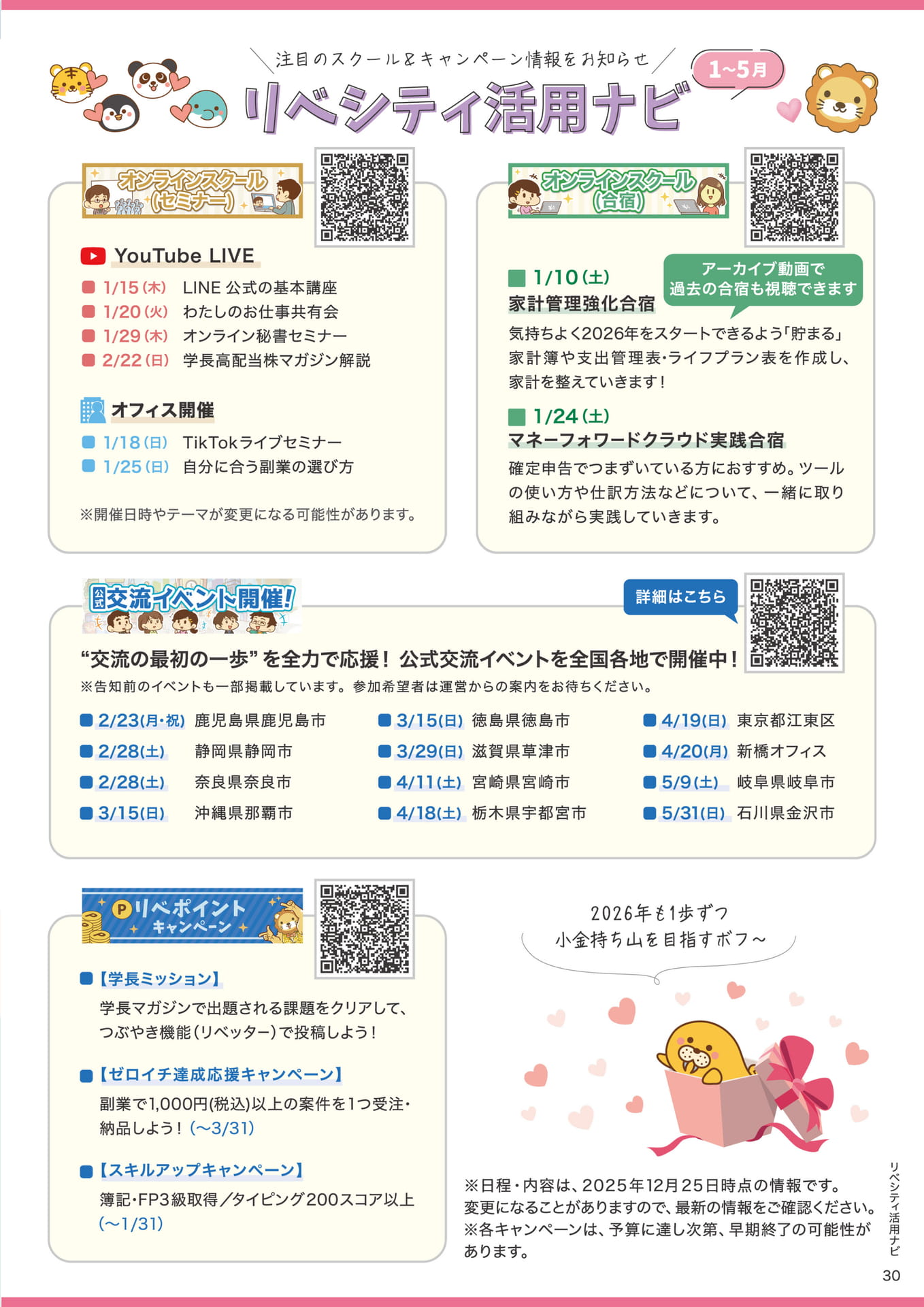 Page 31
