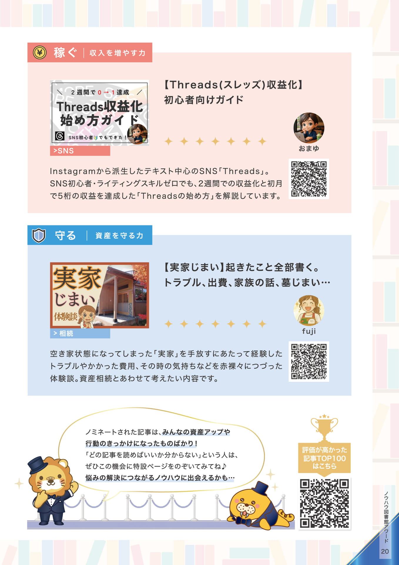 Page 21
