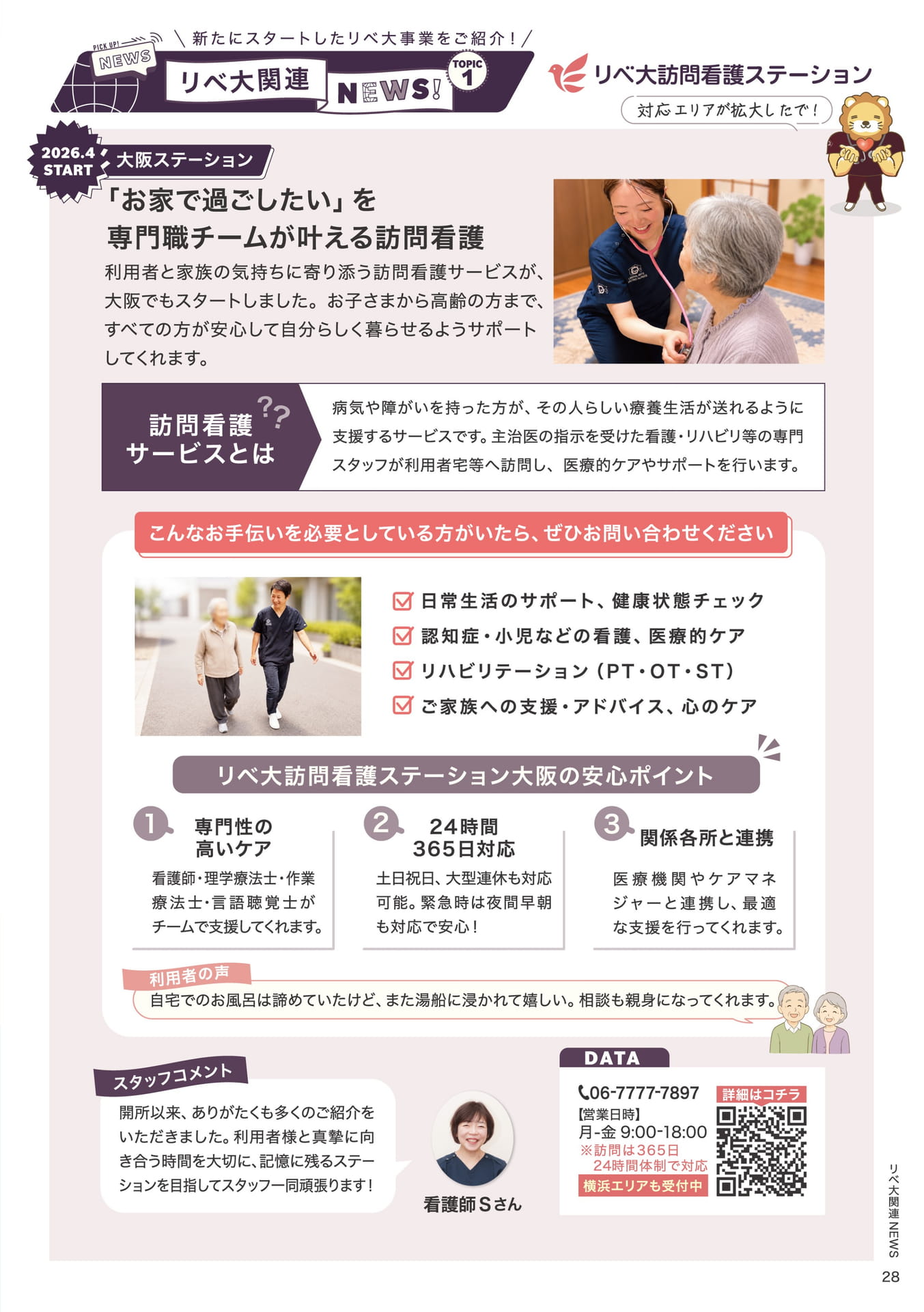 Page 29