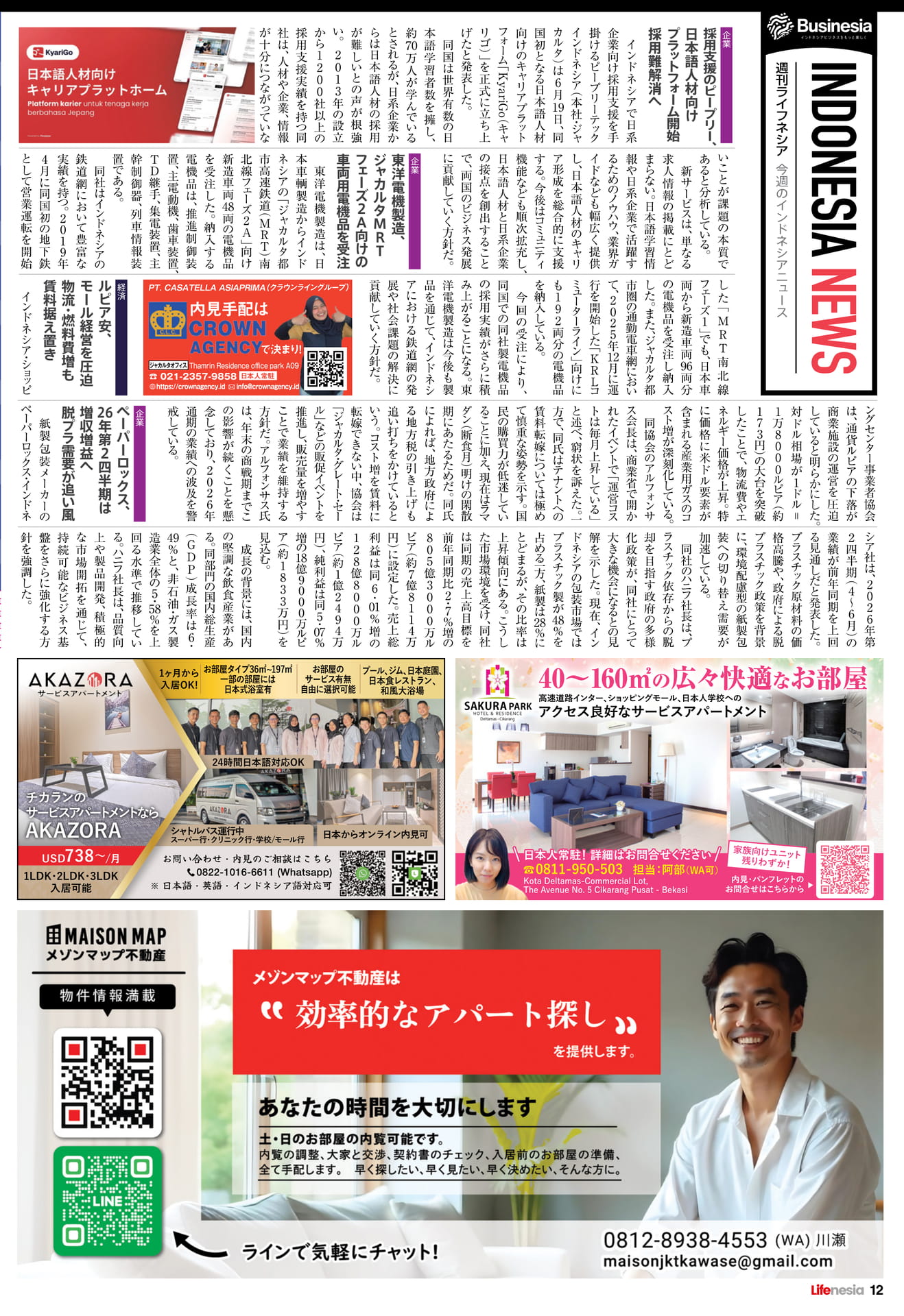 Page 12