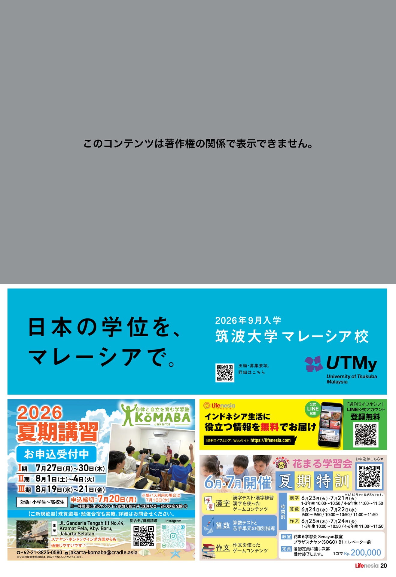 Page 20