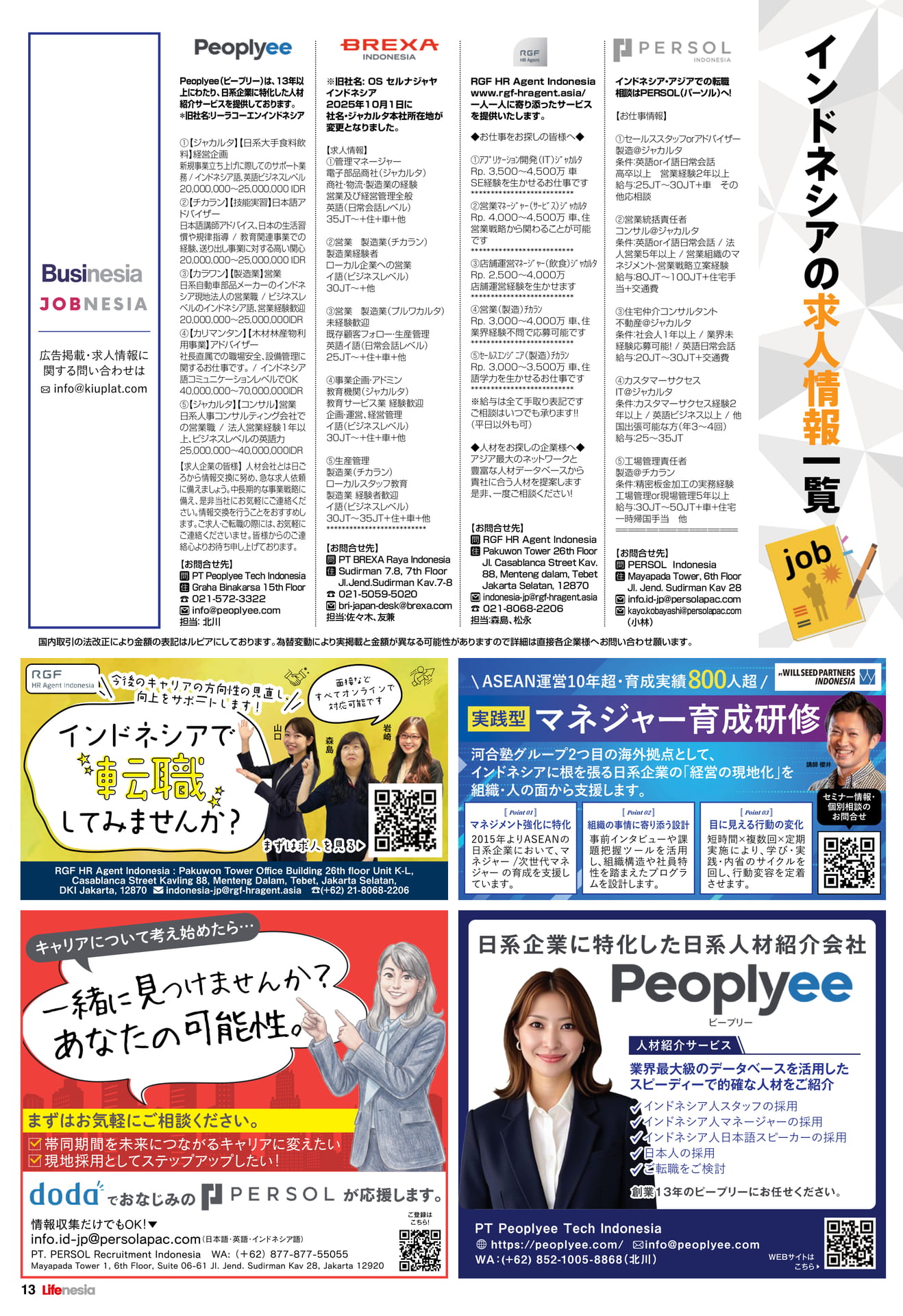 Page 13