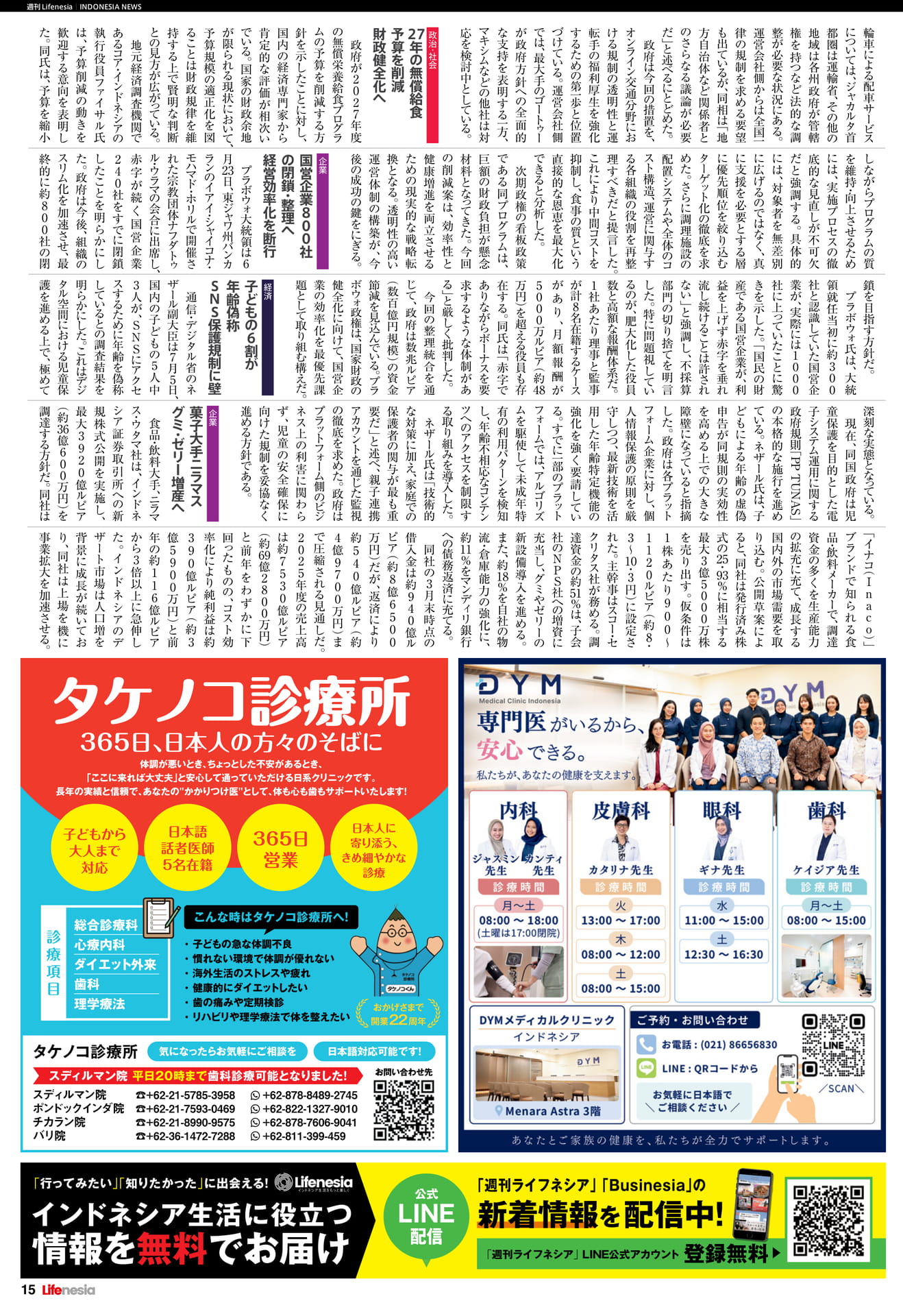 Page 15