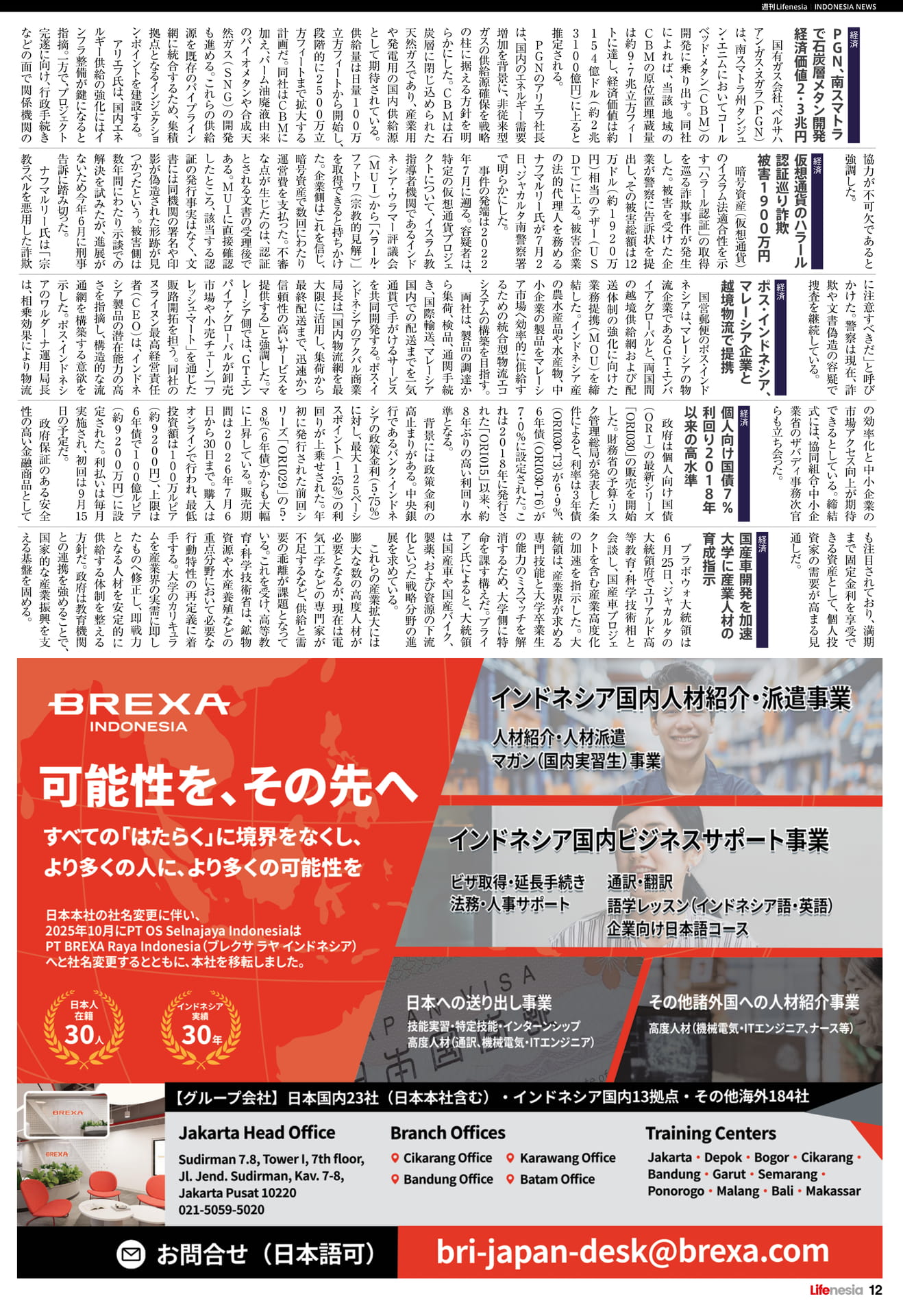 Page 12