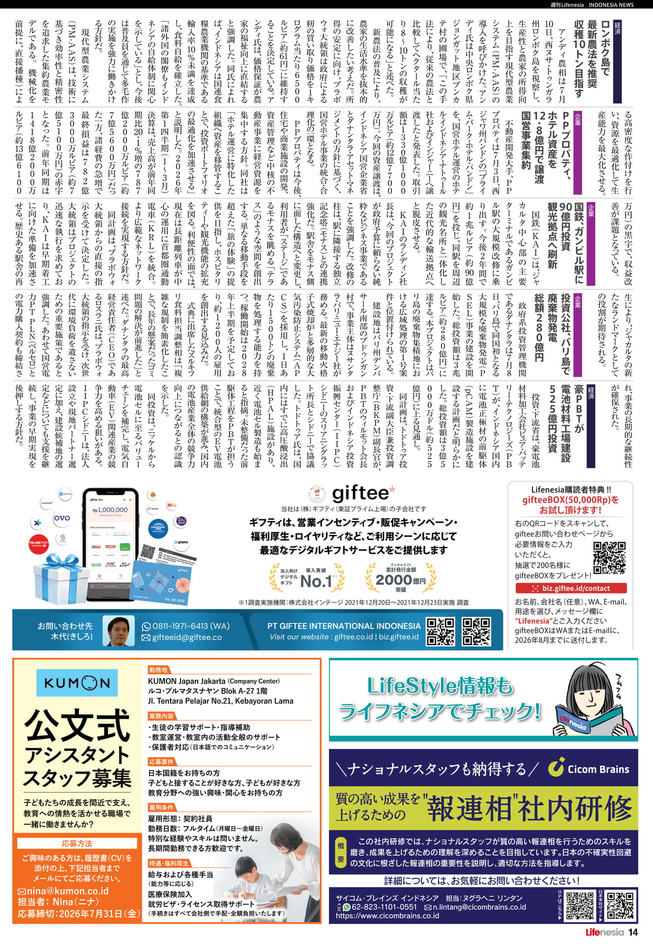 Page 14