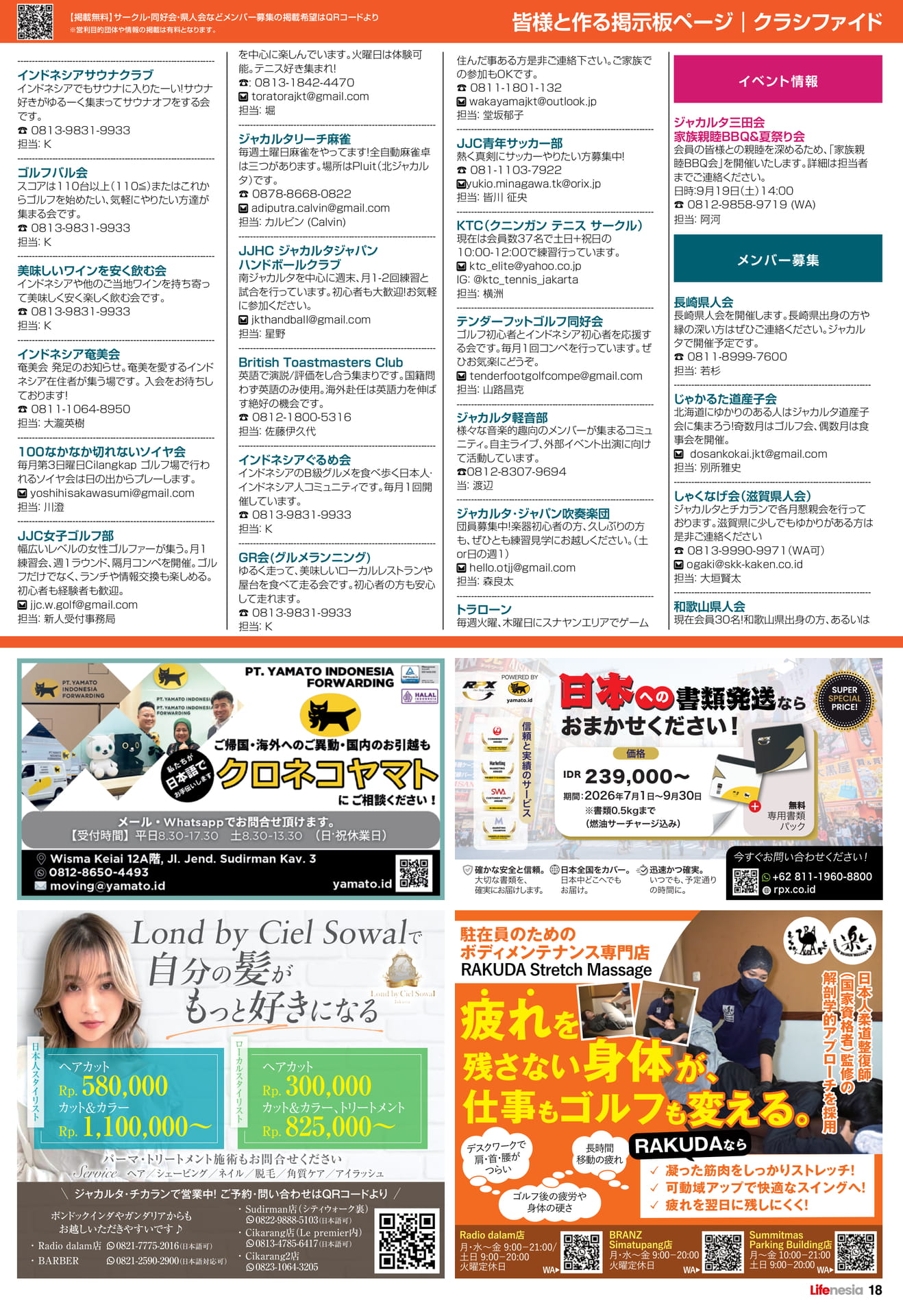 Page 18