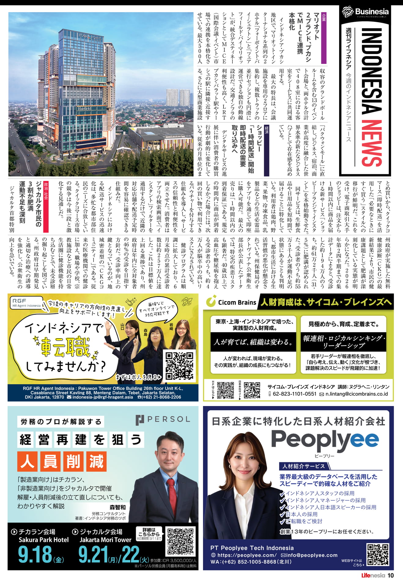 Page 10