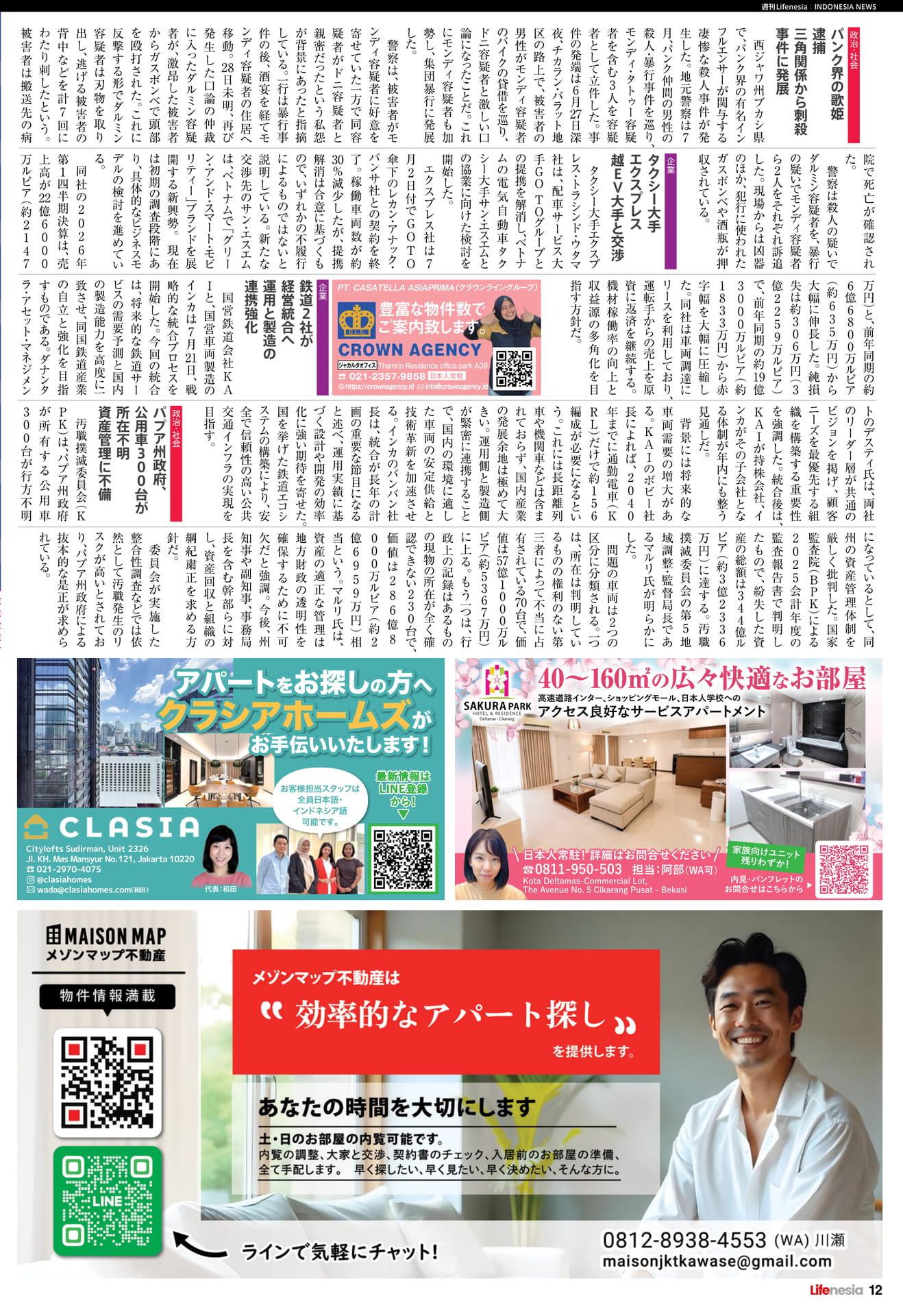 Page 12