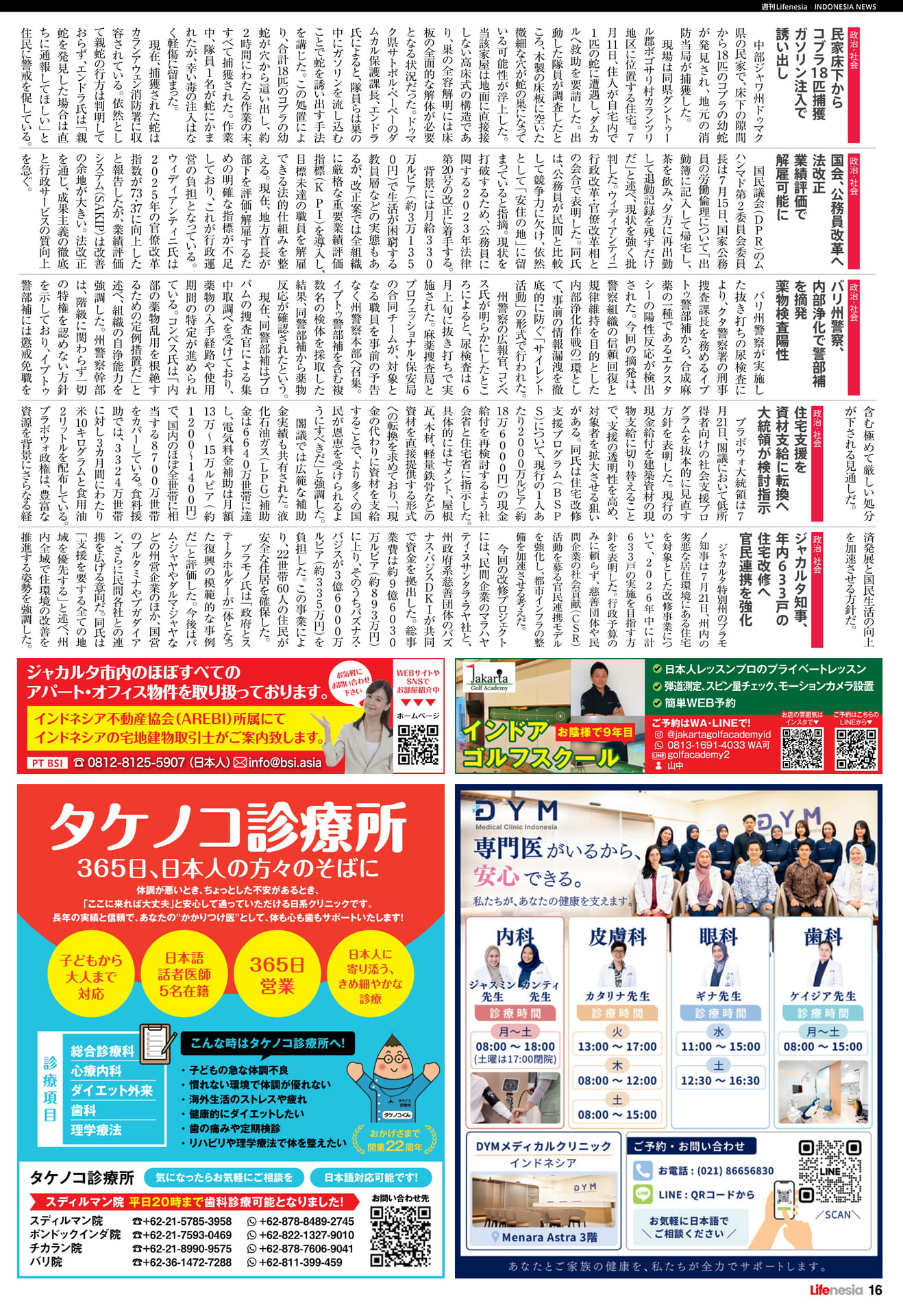 Page 16