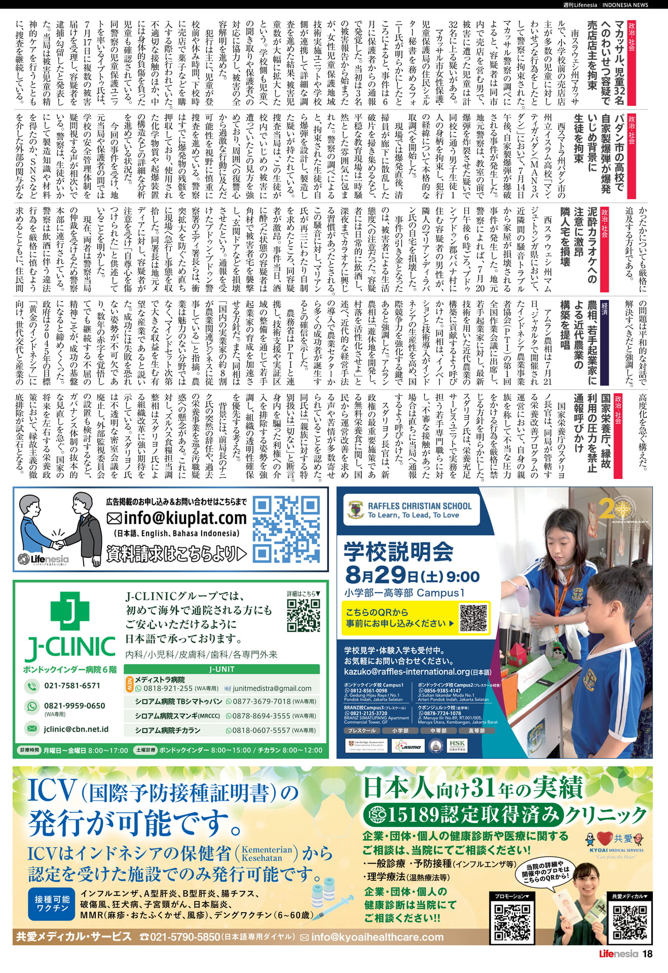 Page 18