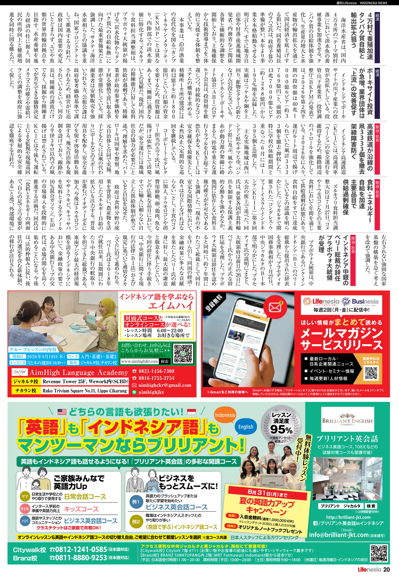 Page 20