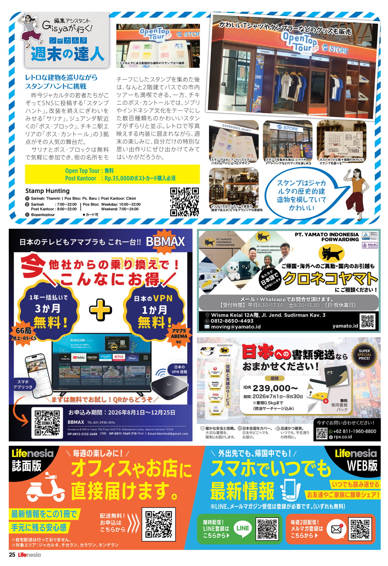 Page 25