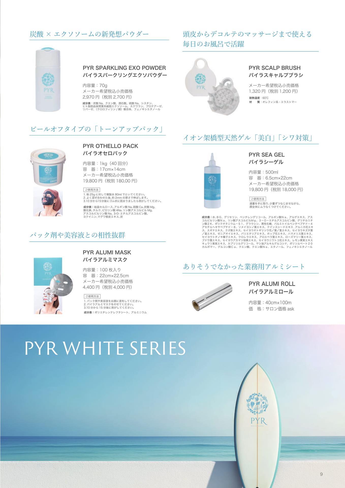 Page (追加)09