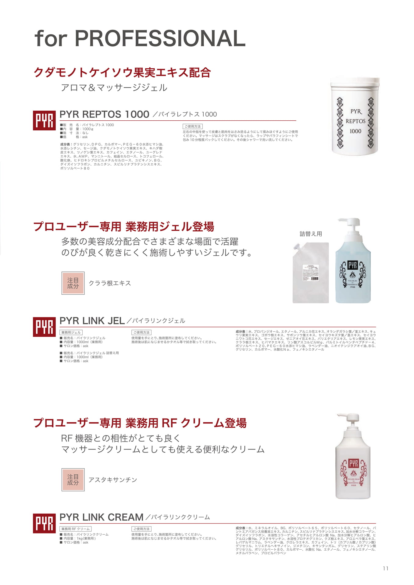 Page (追加)11