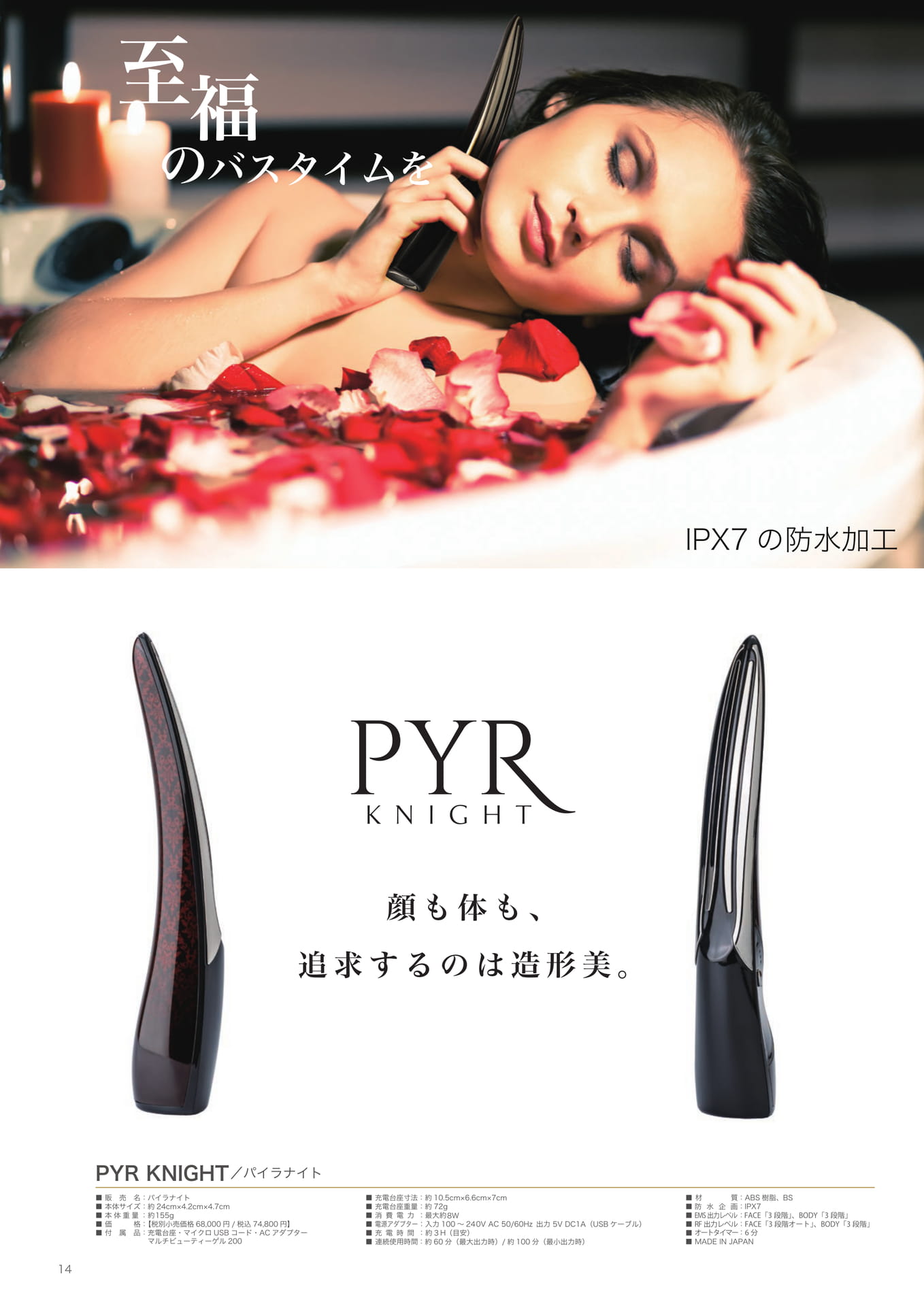 Page (追加)14