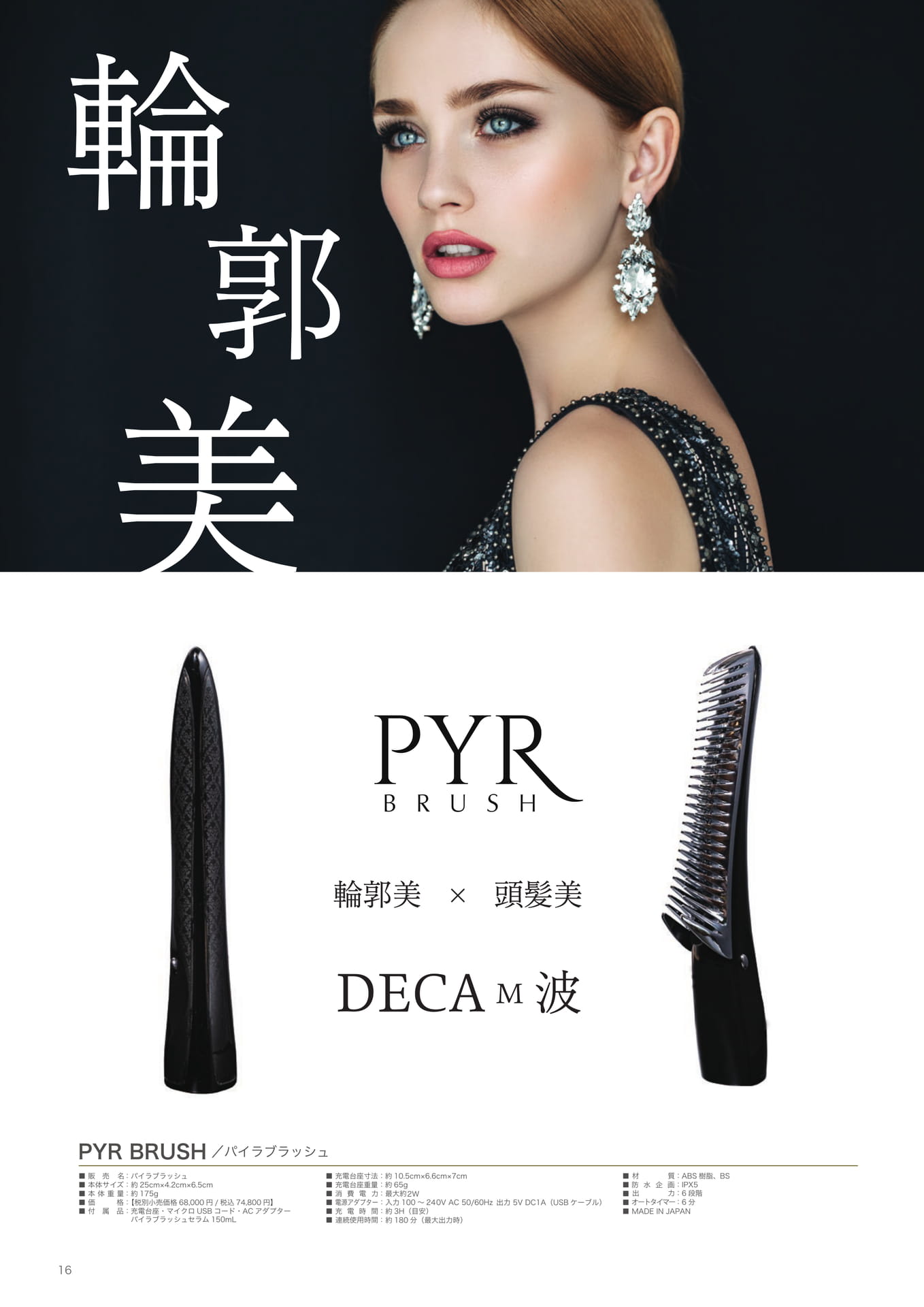 Page (追加)16