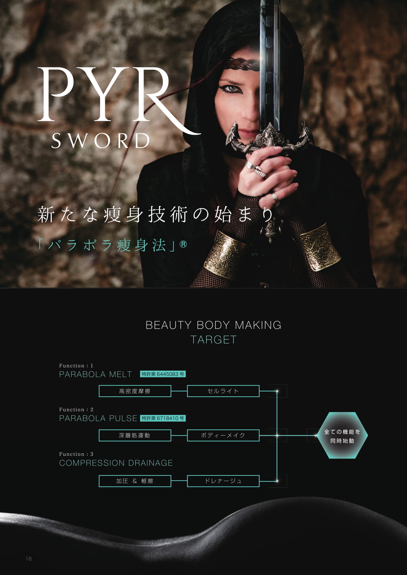 Page (追加)18