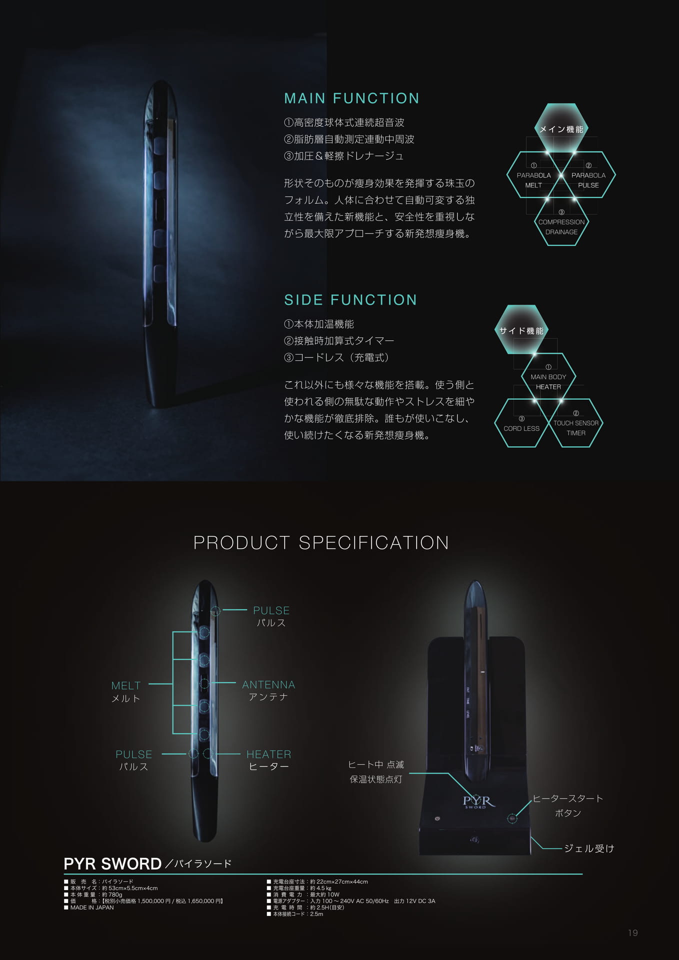Page (追加)19