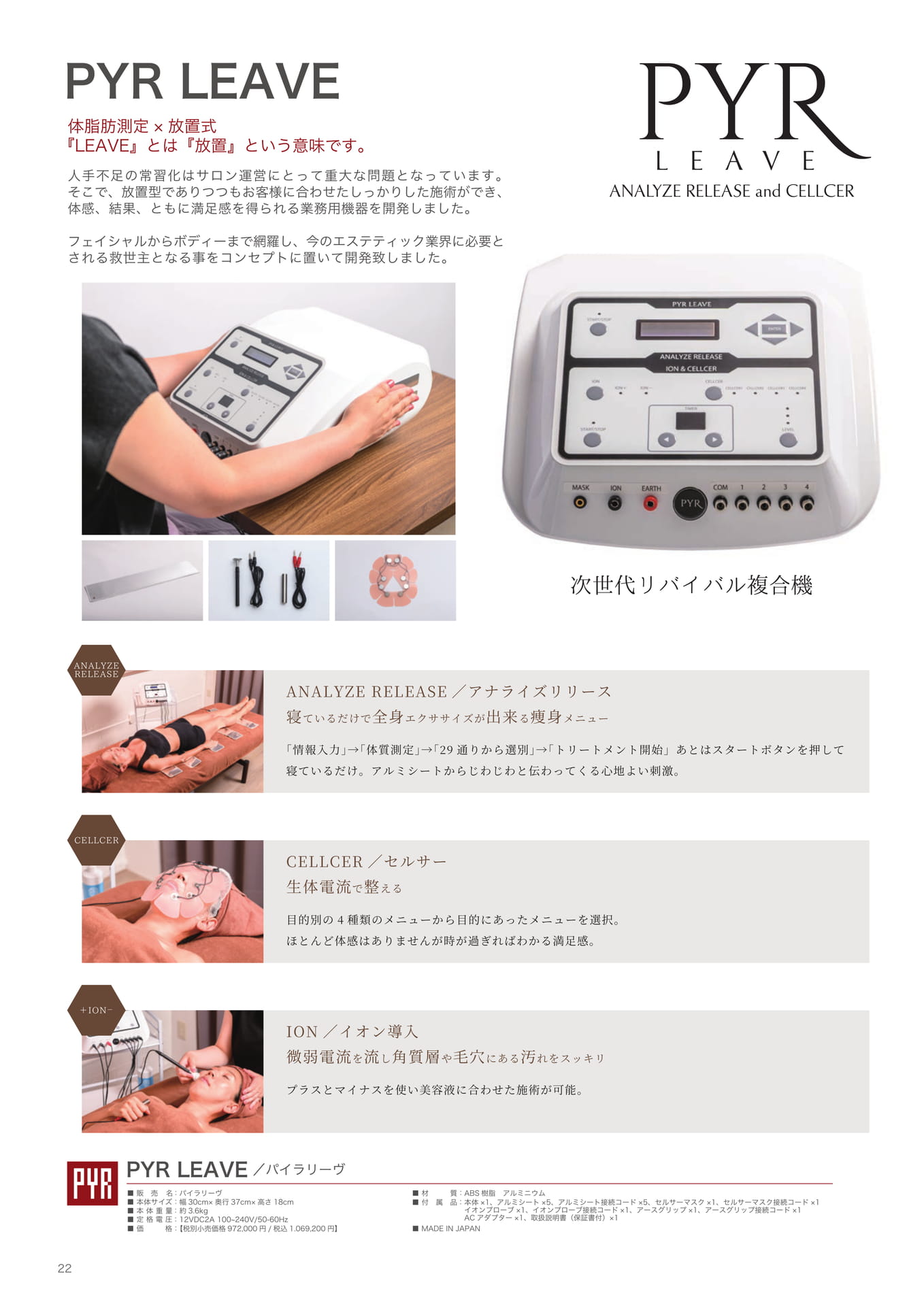 Page (追加)22