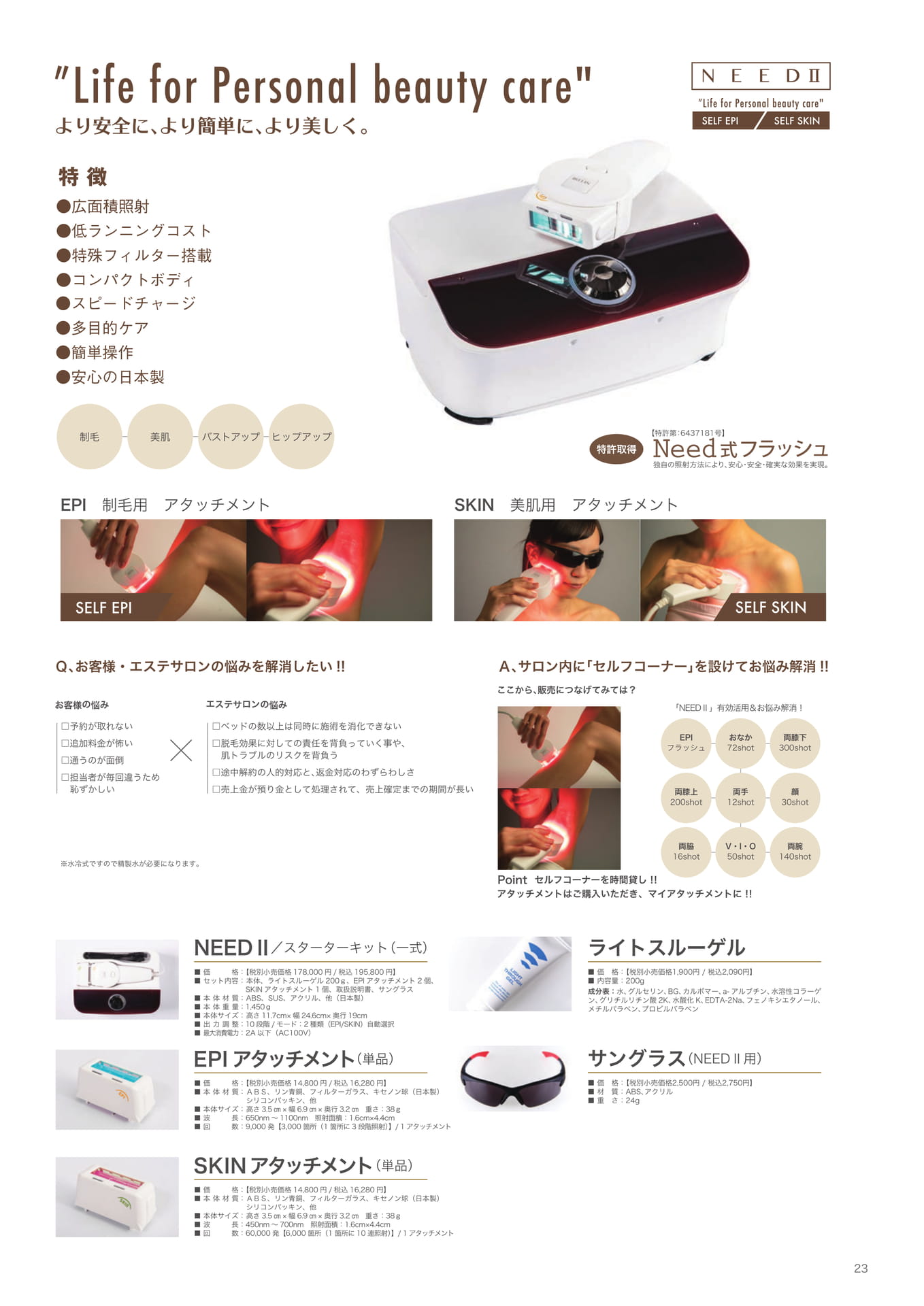 Page (追加)23