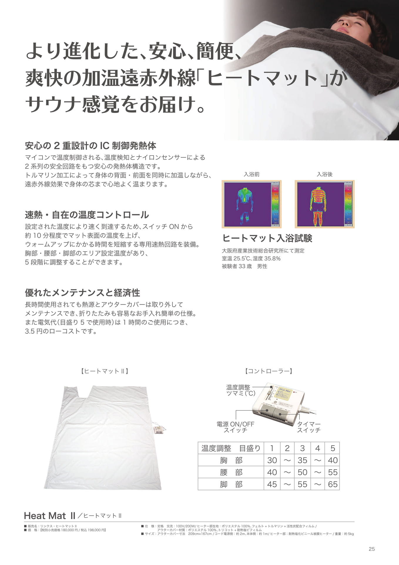 Page (追加)25