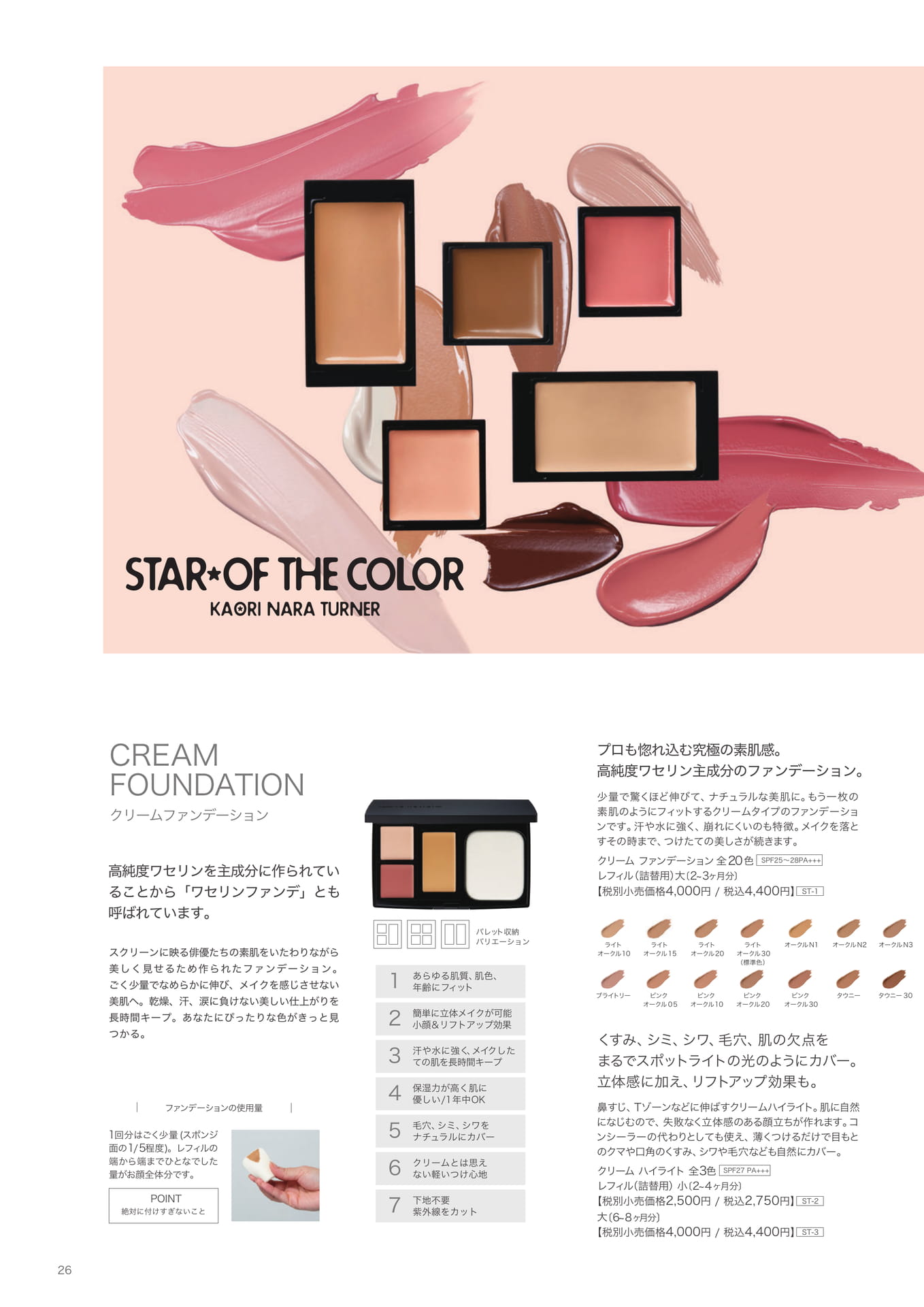 Page (追加)26