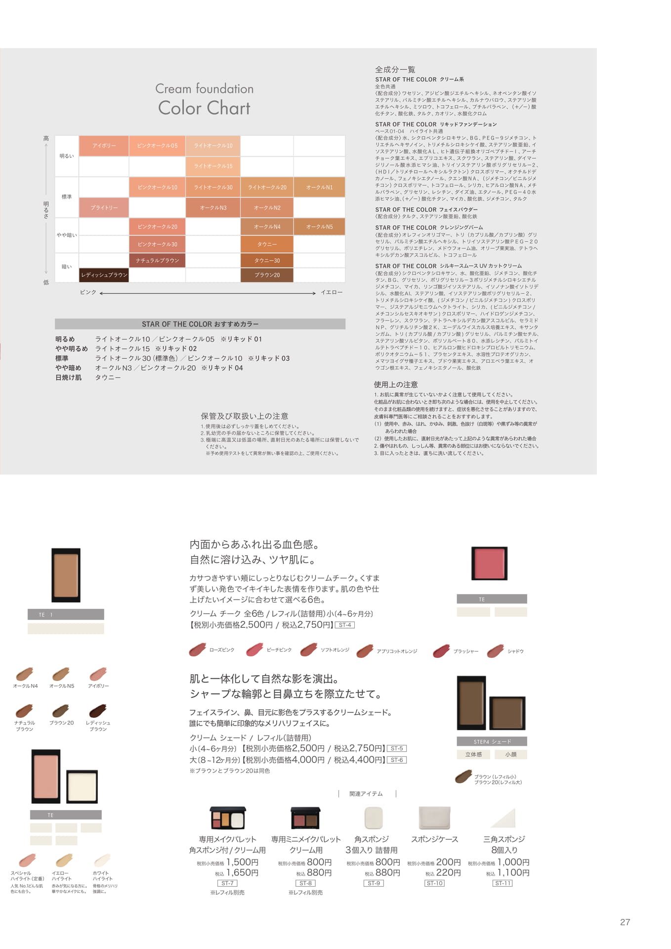 Page (追加)27