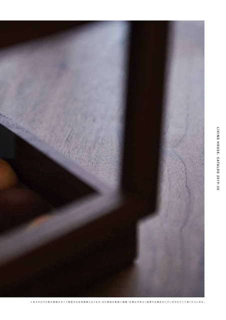 LIVING HOUSE. Catalog2019-20
