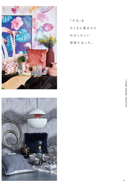 LIVING HOUSE. PALLETE