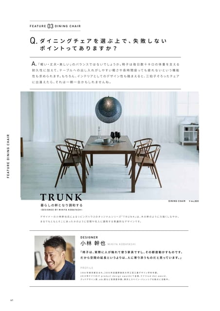 FEATURE CHAIR