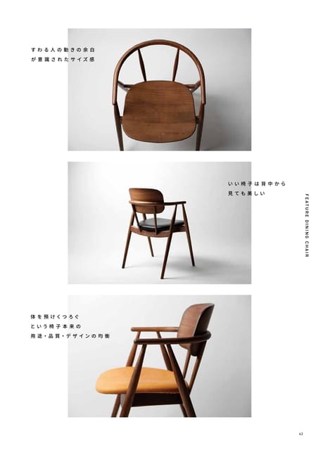 FEATURE CHAIR