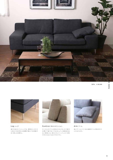 FEATURE SOFA