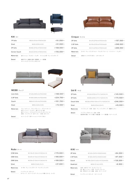 SOFA