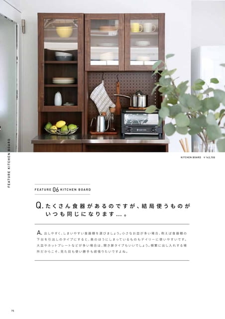 FEATURE KITCHEN BOARD