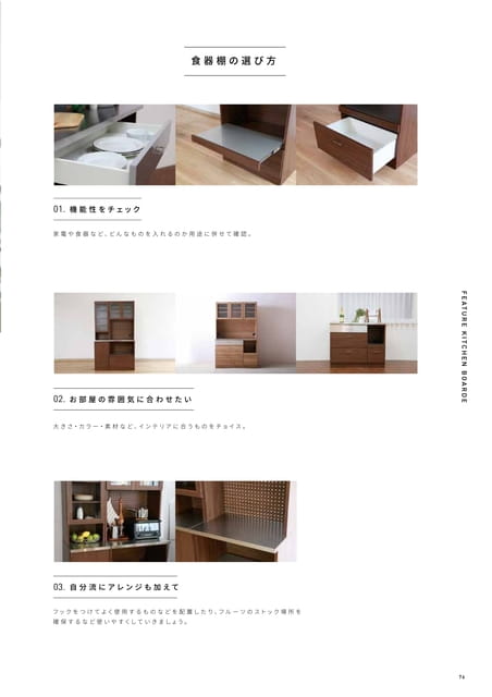 FEATURE KITCHEN BOARD