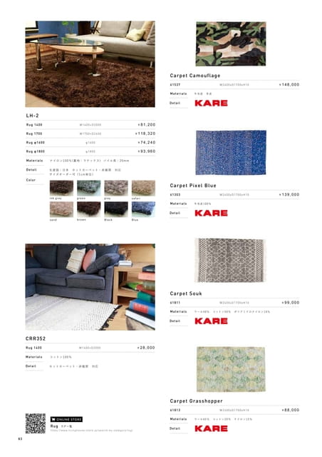 LIGHT / RUG