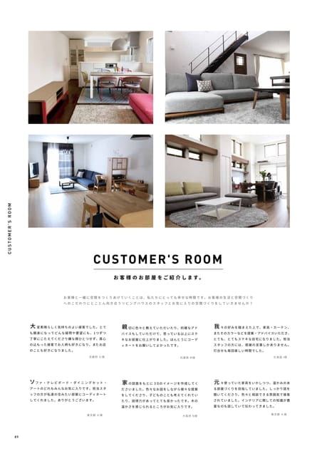CUSTOMER'S ROOM