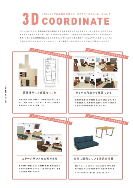 LIVING HOUSE. INTERIOR COORDINATE