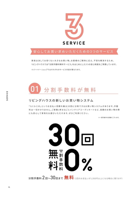 3 SERVICE