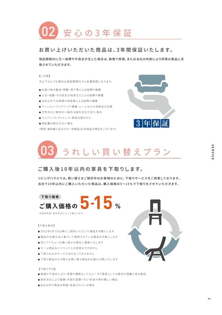 3 SERVICE