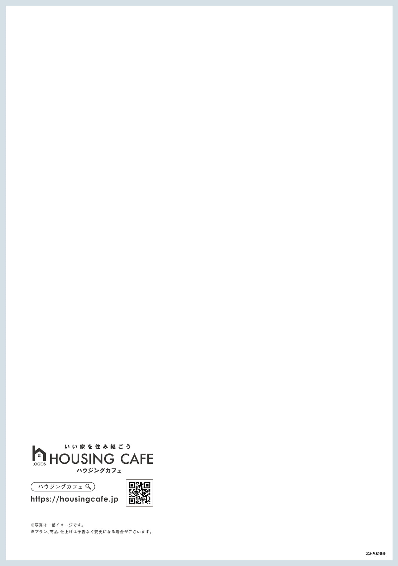 Page (追加)8