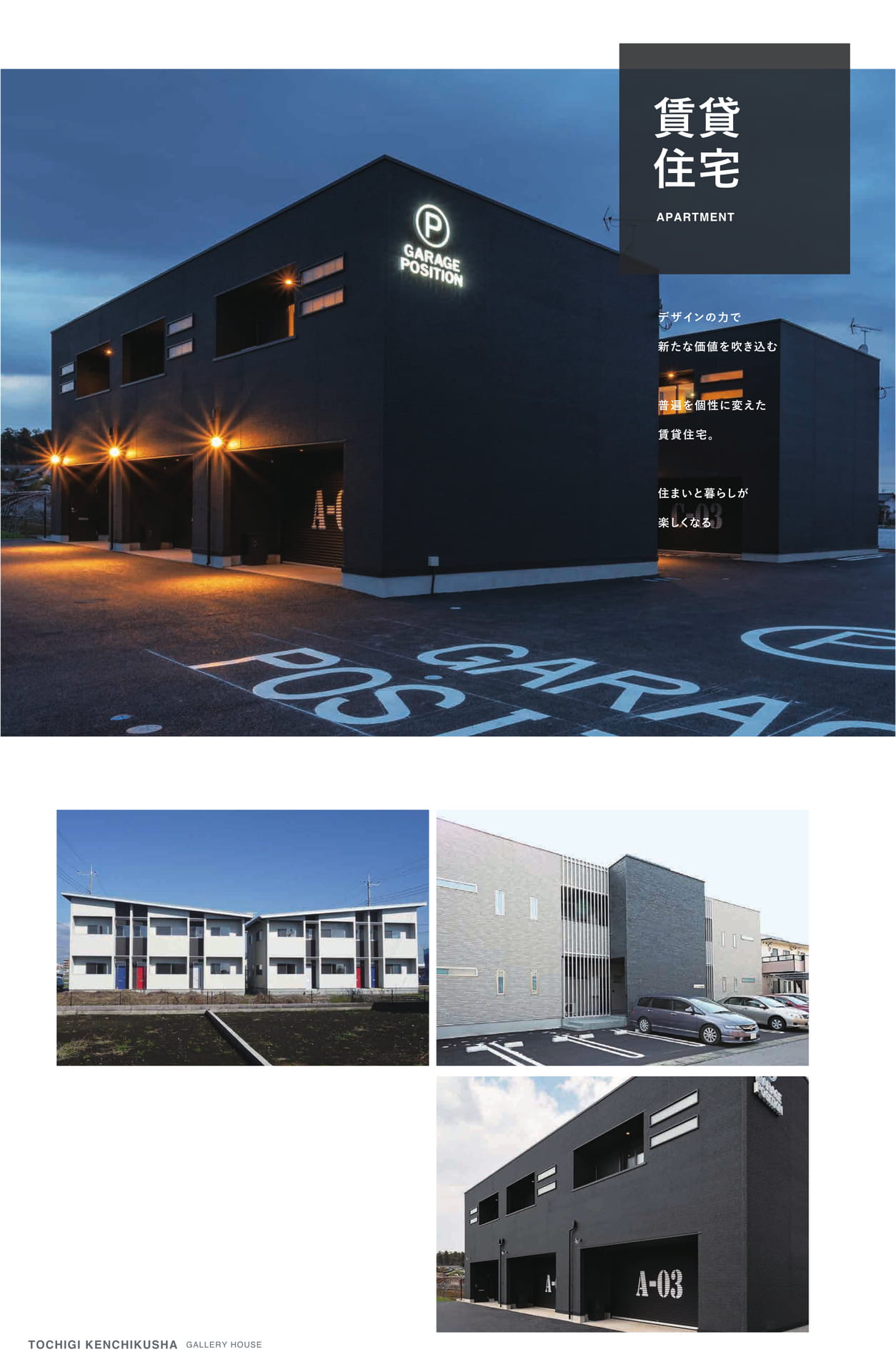 賃貸住宅