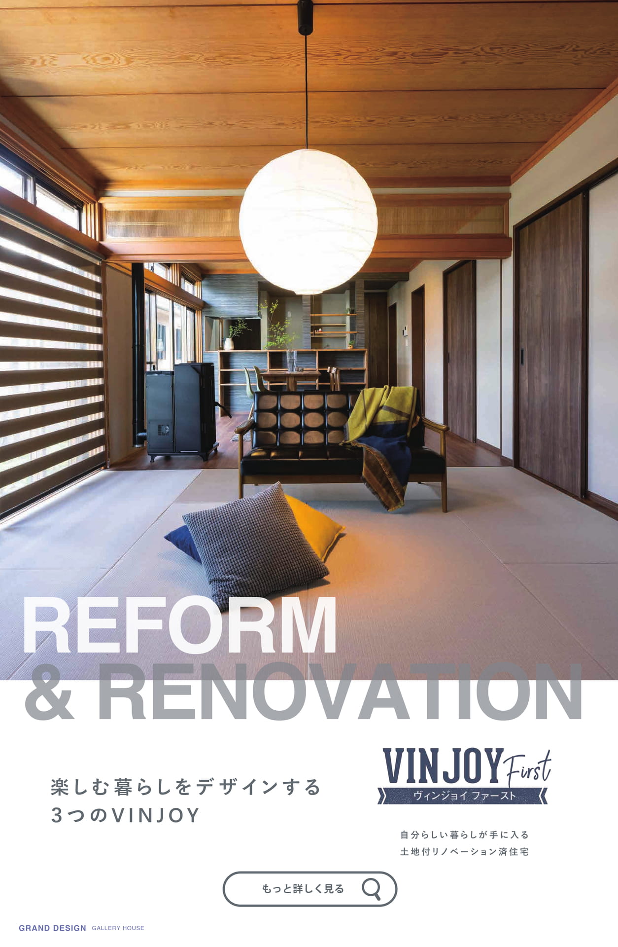 VINJOY