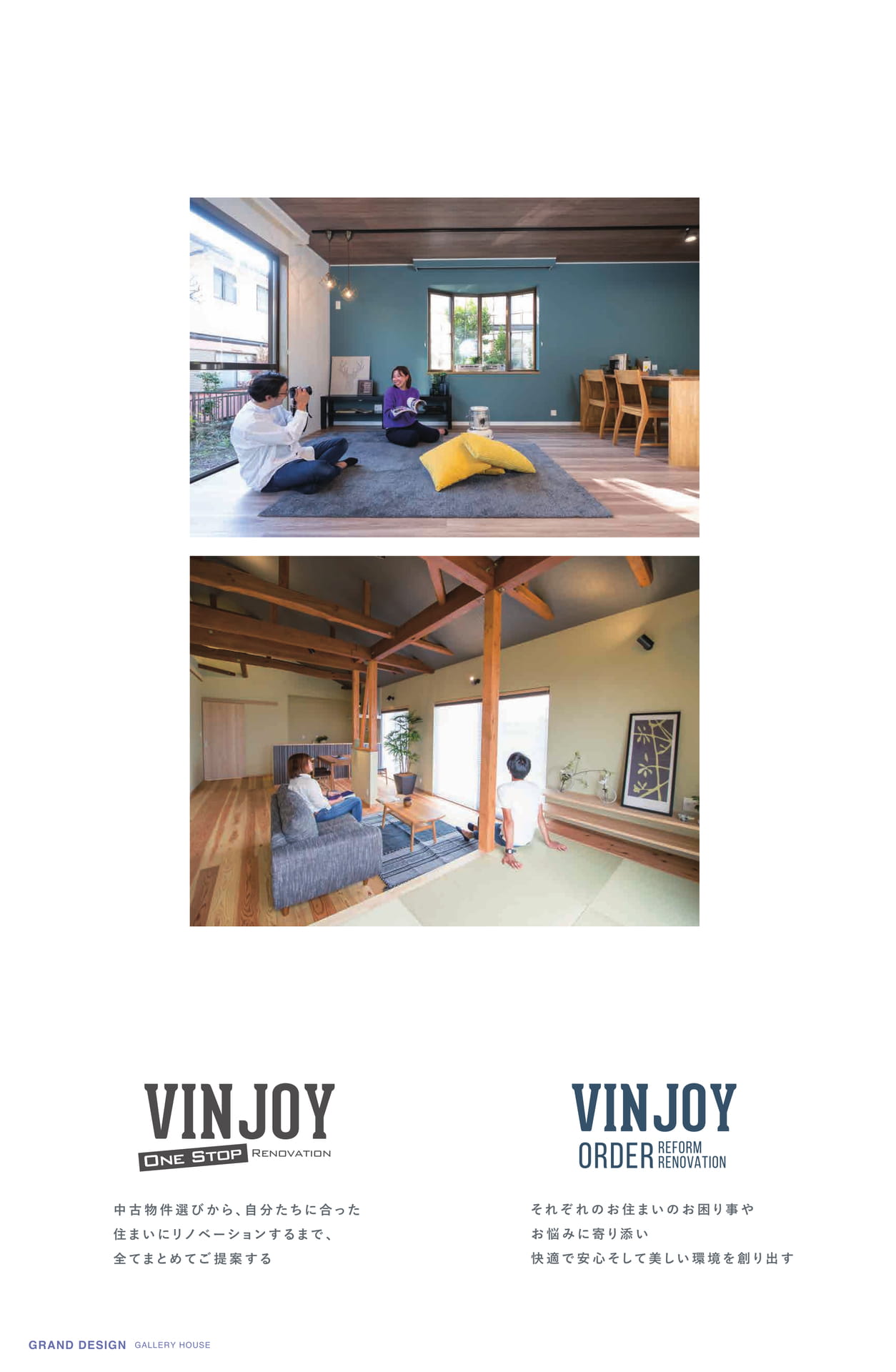 3つのVINJOY