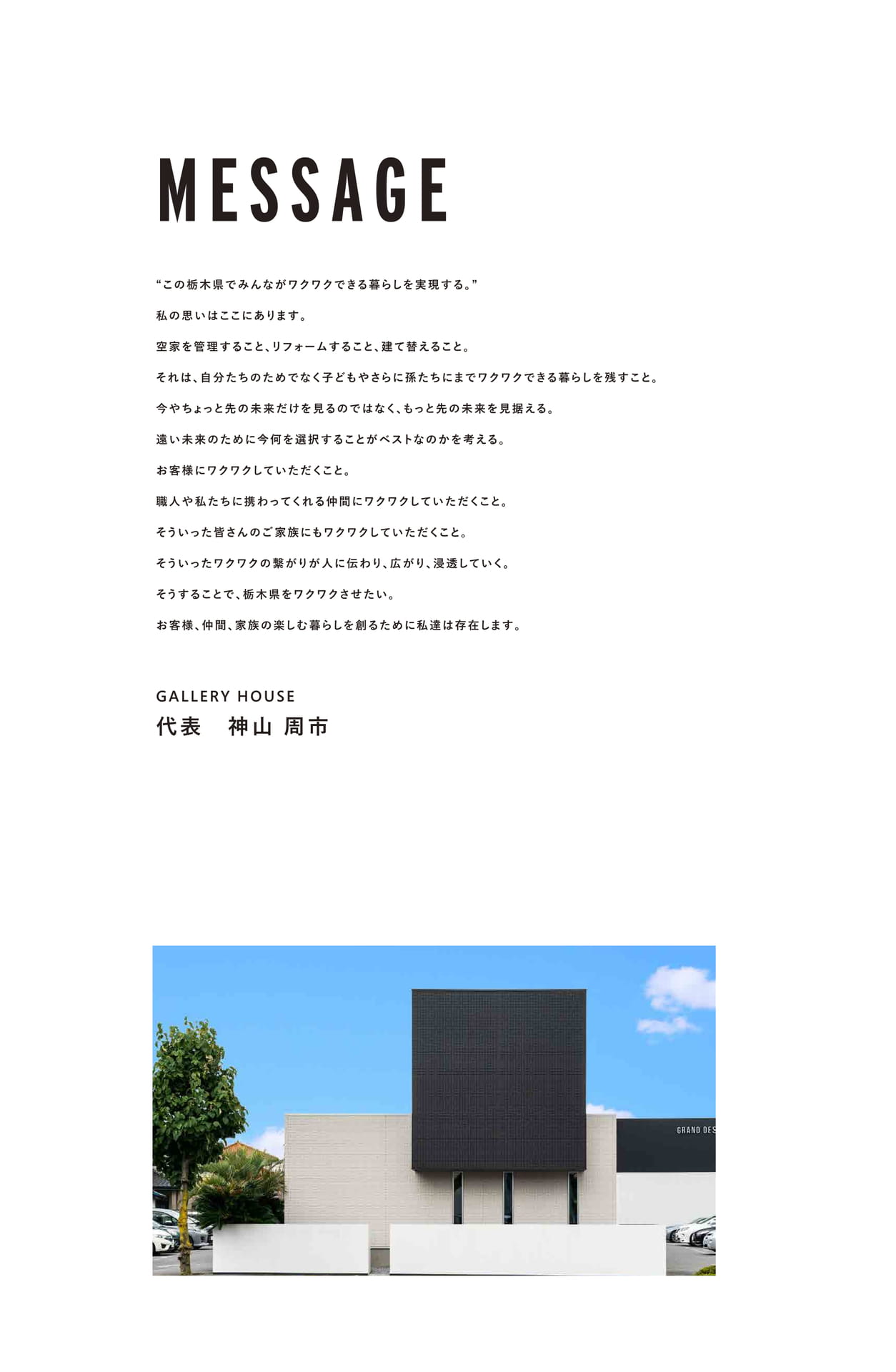 メッセージ