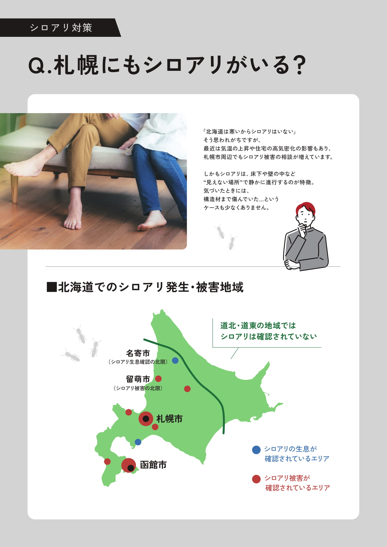 Page16 住宅性能