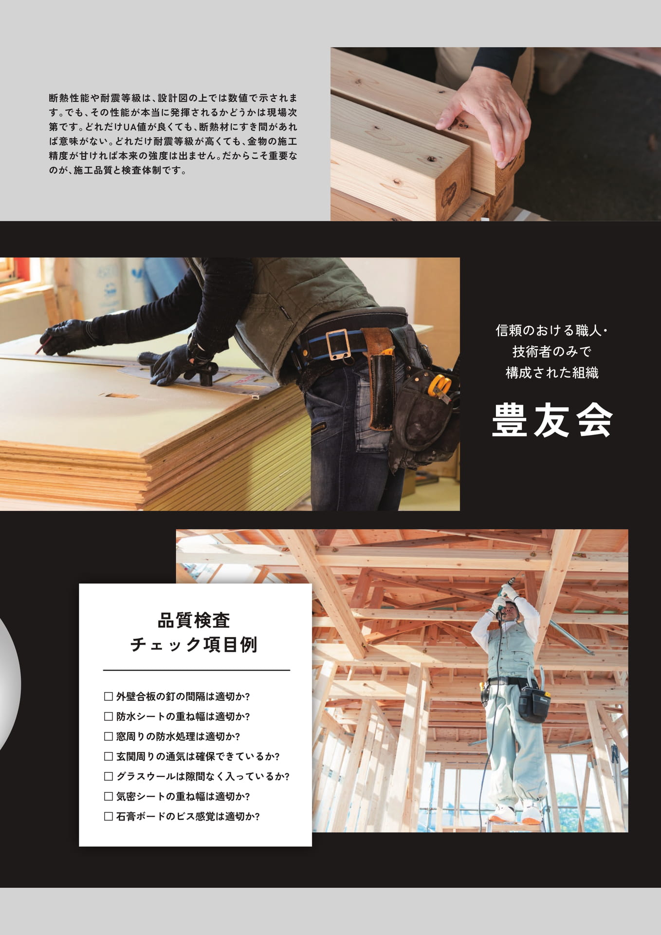 Page19 品質管理