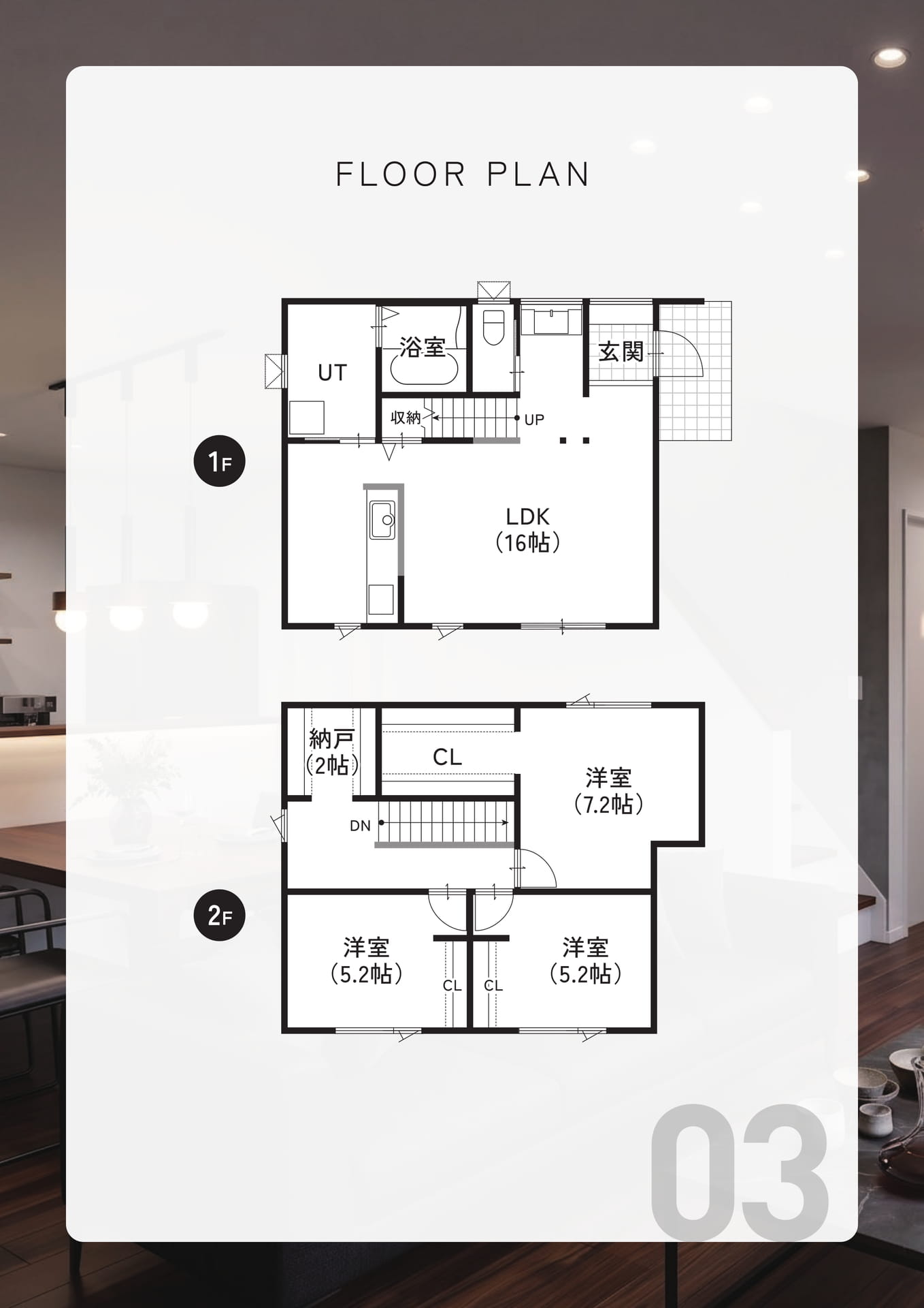 Page31 参考プラン③